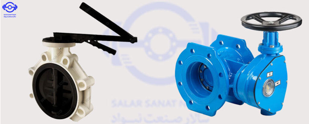 باترفلای ولو- ButterFly Valve