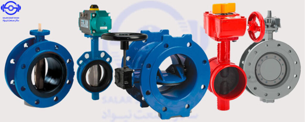 شیرپروانه ای (Butterfly Valve)