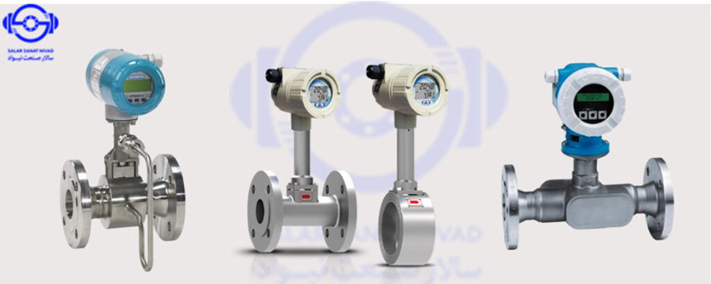 flowmeter - فلومتر مغناطیسی -فلومتر ورتکس - فلومتر جرمی